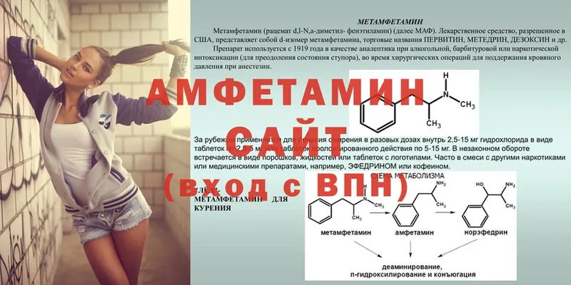 Amphetamine VHQ  Кузнецк 